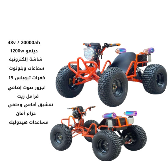 صورة دباب كهربائي كواترو – القوة والتميز في مغامراتك 48v